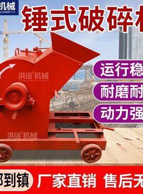 小型移动制砂机锤式破碎机碎石机混泥土石块破碎机建筑垃圾粉碎机