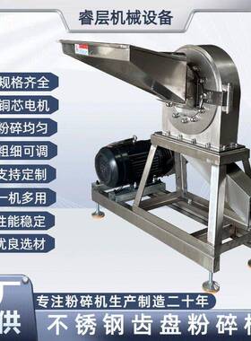 八角大料辣椒磨粉机 青稞大米全麦面杂粮粉碎机 不锈钢齿盘粉碎机