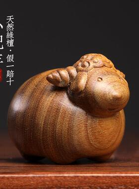 天然绿檀木雕小肥羊创意文玩手把件生肖羊可爱萌羊桌面工艺品摆饰