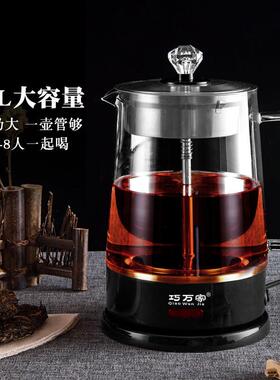 蒸汽煮茶器1.8L大容量家用全自动玻璃养生壶电泡黑茶喷淋式煮茶壶
