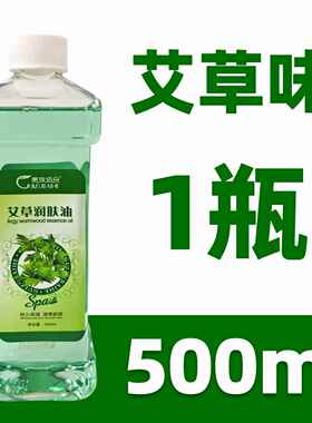 新款油品橄榄精精油按背摩生姜艾草BB油开通经络推全身润肤油身体