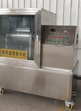 山东济南骏程供应食品调料超细粉碎机中草药低温超微打粉机设备