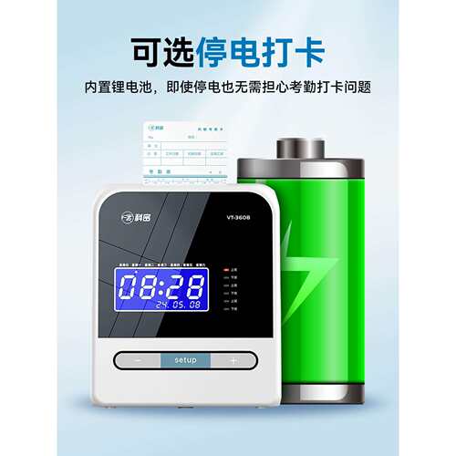 科密VT-3608热敏考勤机卡钟卡纸打卡机液晶员工上班微电脑纸质插 - 图1