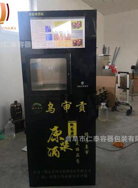 自助售酒机互联网管理售酒机智能化免费投放散装酒售酒机