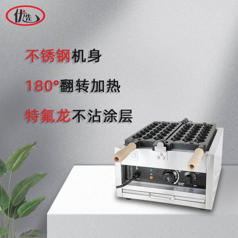 Internet celebrity skewers pastry machine electric hot pancake machine candied haws skewers machine commercial grilled eggs snack equipment