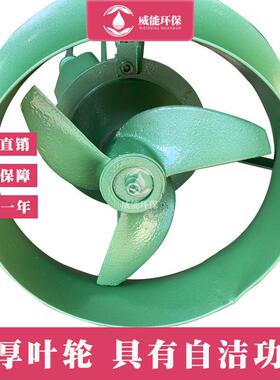 QJB铸铁潜水搅拌机0.85KW1.5/6KW2.2/8KW4/6KW废水旋转式