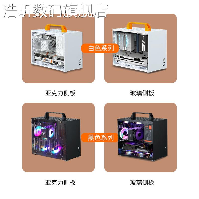 Haoxin Baozi Xingren A69 compact mATX case ultra-small mini portable desktop computer PC case ITX ornaments