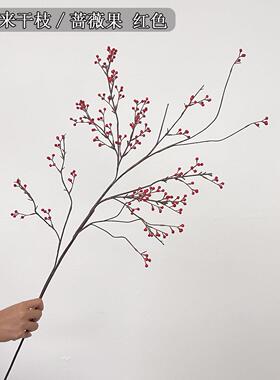 级感仿真塑料枯枝带果造型花材 山归来写意红色 橙色长枝蔷薇果