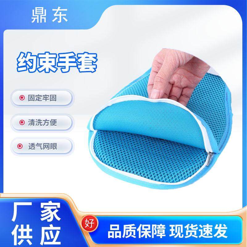 夏季透气卧床约束带手套防拔管老人防抓挠手腕固定带嵌软板带绑绳,淘宝优惠券,粉丝福利购,淘宝优惠卷