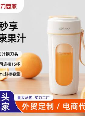 榨汁机便携小质带吸管果汁机多功能电动家用果汁杯户外榨汁杯跨境