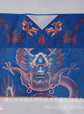 包邮五色龙衣拍一捆100套每个颜色20套节日用品微烟烧纸