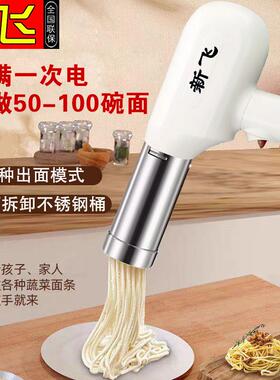 新飞压面机手持电动面条机家用全自动小型多功能灌肠器饸饹面机