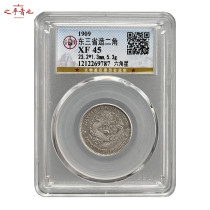(Gongbo XF45) Qingdong Three provinces to build two-angle hexagonal star dragon scale full and real silver dollar coin 9787