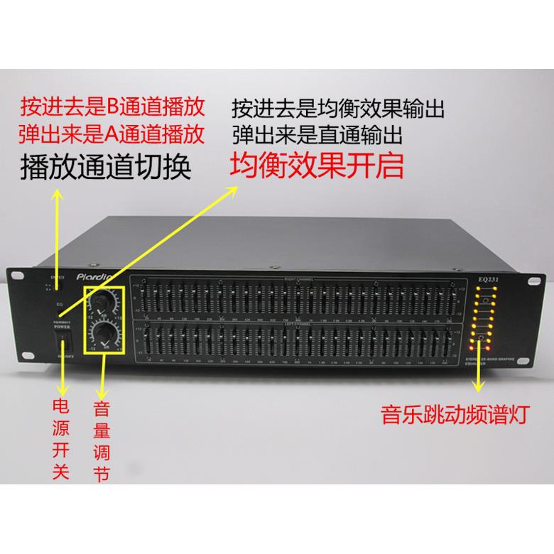 50段立体声EQ专业双25段KTV蓝牙均衡器hifi发烧家用EQ调音器 - 图2