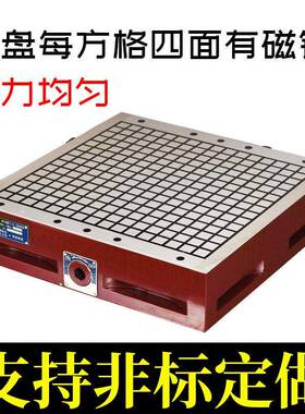 伟辉超强永磁吸盘厂家CNC加工中心磁盘铣床电脑锣雕刻机强力磁台