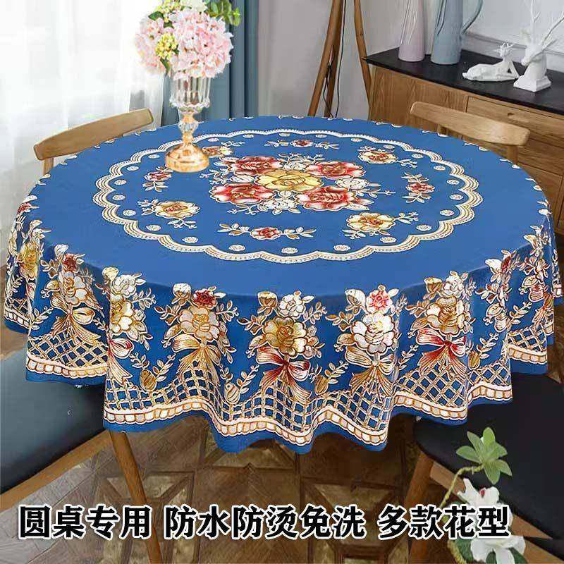 【圆桌】加厚大圆桌布防水防烫防油PVC台布酒店家用免洗餐桌布,淘宝优惠券,粉丝福利购,淘宝优惠卷