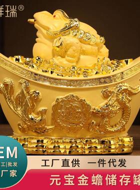 金蟾元宝存钱罐储蓄罐客厅家居装饰品摆设工艺品乔迁开业送礼品