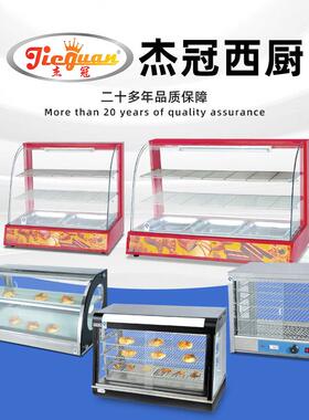 商用弧形保温展示柜DH-827超市便利店食物保鲜陈列柜保温台
