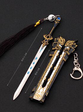 游戏周边纯阳剑带鞘武器模型剑胆琴心全金属工艺品摆件