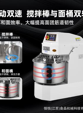 恒悦HENGYUE食品机械和面机商用大型全自动双动双速揉面变频
