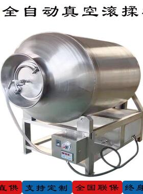 商用变频真空滚揉机 肉制品快速入味加工腌制设备