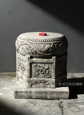 石雕石墩柱顶石柱脚收藏彷明清老旧石器石雕石座花台青石门墩
