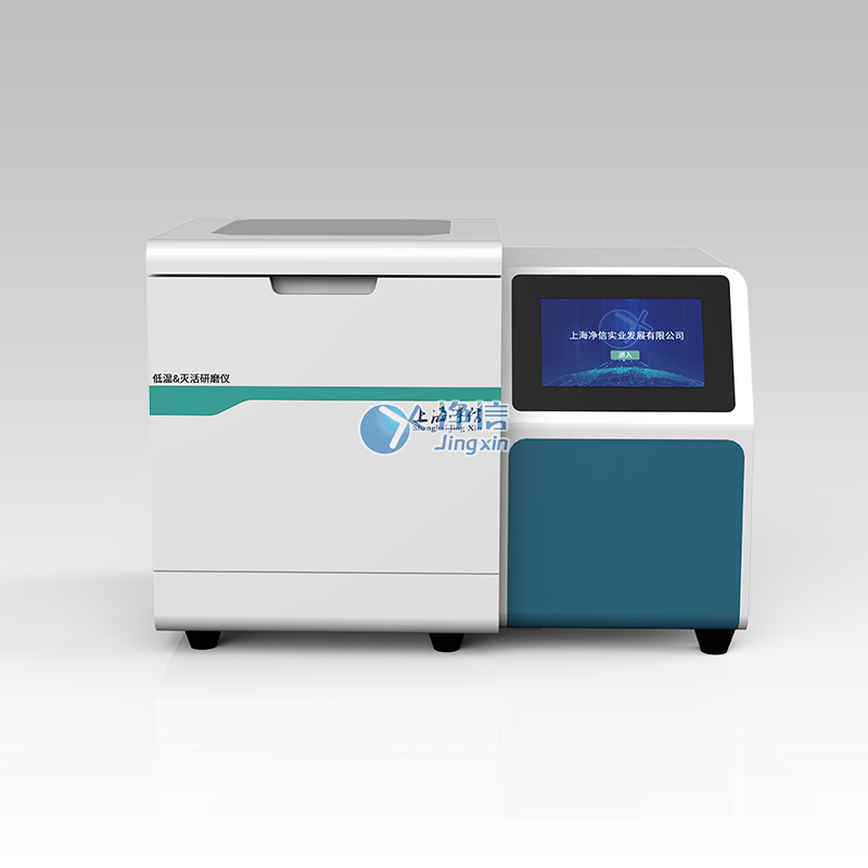 净信JXCL-MJ-L生物样品快速高温灭活均质器低温灭活病毒研磨仪 - 图0
