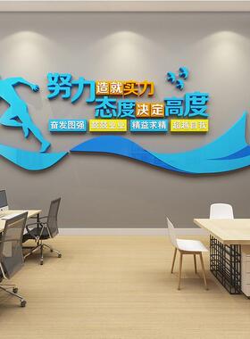企业文化办公室布置墙面装饰团队励志标语贴纸公司高级感形象背景