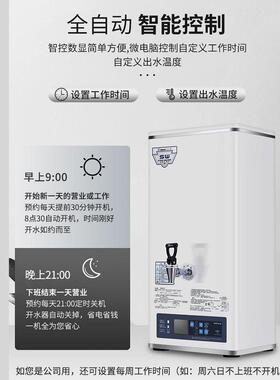 吉之美开水器商用开水机全自动智能步进式全自动奶茶店商用热水机