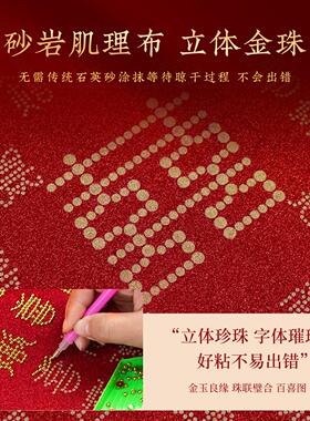 喜图珍珠画d结iy制手百工新婚礼物婚送自新人闺蜜121526立体囍字