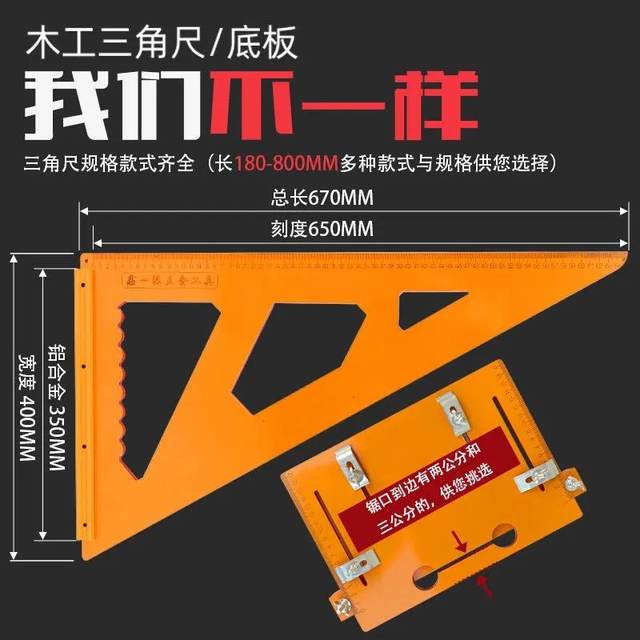 Woodworking triangle ruler Large thickened right angle triangle ruler 90 degree high-precision bakery board manual decoration tool