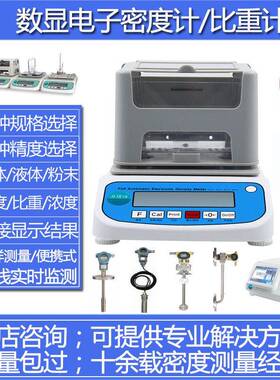 便捷式音叉密度计在线管道浆液浓度计谐振式手持式液体固体比重计