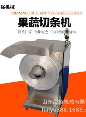厂家现货切薯条机全不锈钢土豆切条机多功能果蔬切条机设备商用