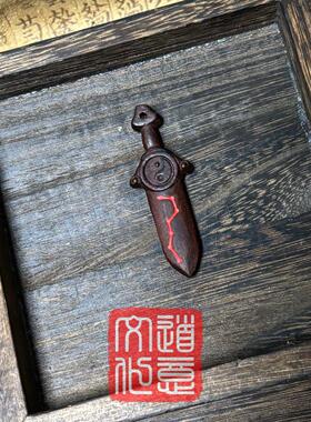 雷击桃木剑天然雷击木紫薇七星填砂小剑挂件把玩手把件随身佩戴