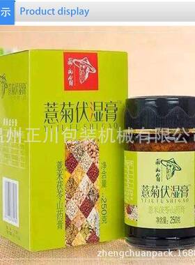 软膏装盒机膏体眼霜软管牙膏鞋油全自动装盒机与灌装机连线
