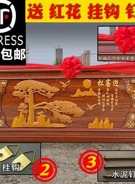 生意兴隆迎客松实木框牌匾定制匾公司乔迁店铺办公室开业礼品贺匾