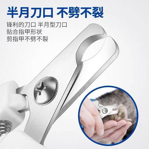 直销新款猫咪指甲剪指甲刀专用防抓剪指甲神器指甲钳猫爪兔子宠物 - 图1