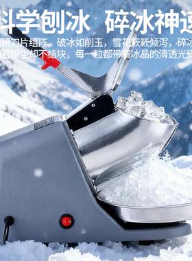 沃拓莱商用双刀刨冰机 300W电动雪花冰沙机 奶茶店专用设备