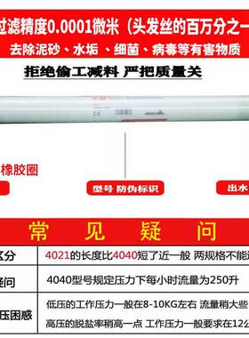 反渗透膜4040华膜RO膜8040润膜高低压工业净水滤芯抗污染高脱盐膜