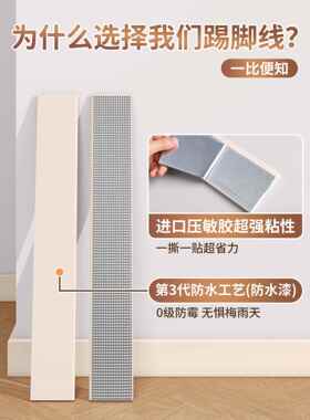饰奶油风格脚板不干胶防水防潮型Pvc踢踢脚板覆盖丑陋装实木角线