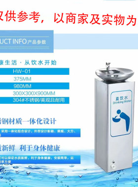 户外饮水机直饮水设备公共区域场所公园等地304不锈钢直饮水设备