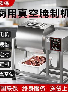 商用腌制机真空腌肉机大容量全自动智能搅拌机炸鸡肉类调速滚揉机