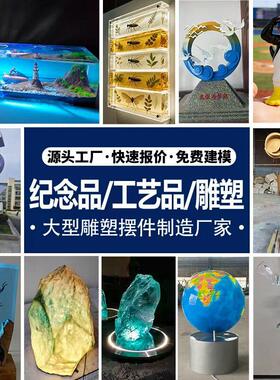 透明树脂雕塑定制酒店会所大堂软艺术装摆件定做环氧树脂大型厂家