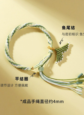 轮回鱼尾国风编织红绳手链手链