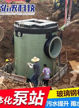 玻璃钢一体化泵站 智能一体化提升泵站  一体化雨污水提升泵站