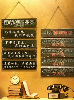 复古正在营业中创意木牌谢绝还价门牌店铺提示牌欢迎光临挂牌装饰