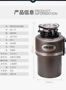 汉斯地贝家用厨房食物垃圾处理器下水管道厨余台下粉碎机空气开关