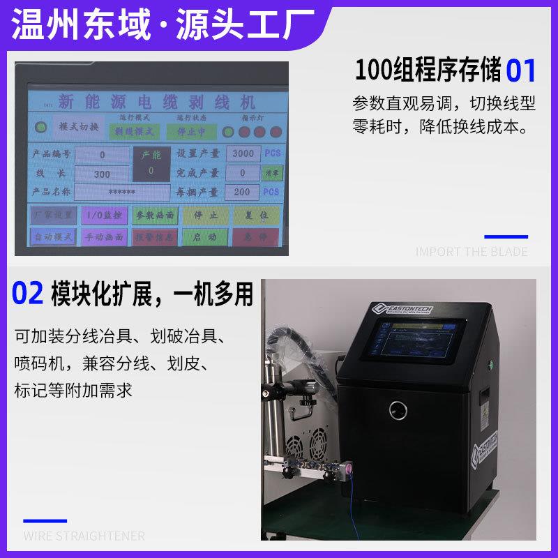 大平方电脑剥线机大型电缆下线剥皮机专业自动剥皮机35平方剥线机 - 图1