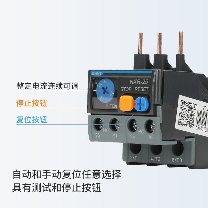 正泰NXR-25昆仑热继电器过载保护器NXR-38 NXR-100搭配NXC接触器 - 图1