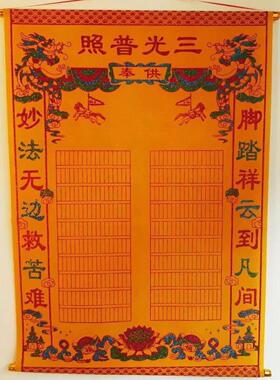 红色高档绒布红格堂单60*90/80*110厘米